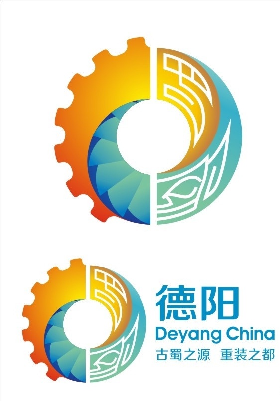 德阳 城市 logo 标志 标识 德阳logo 德阳标志 矢量图 古蜀之源 重装之都 公共标识标志 标识标志图标 矢量