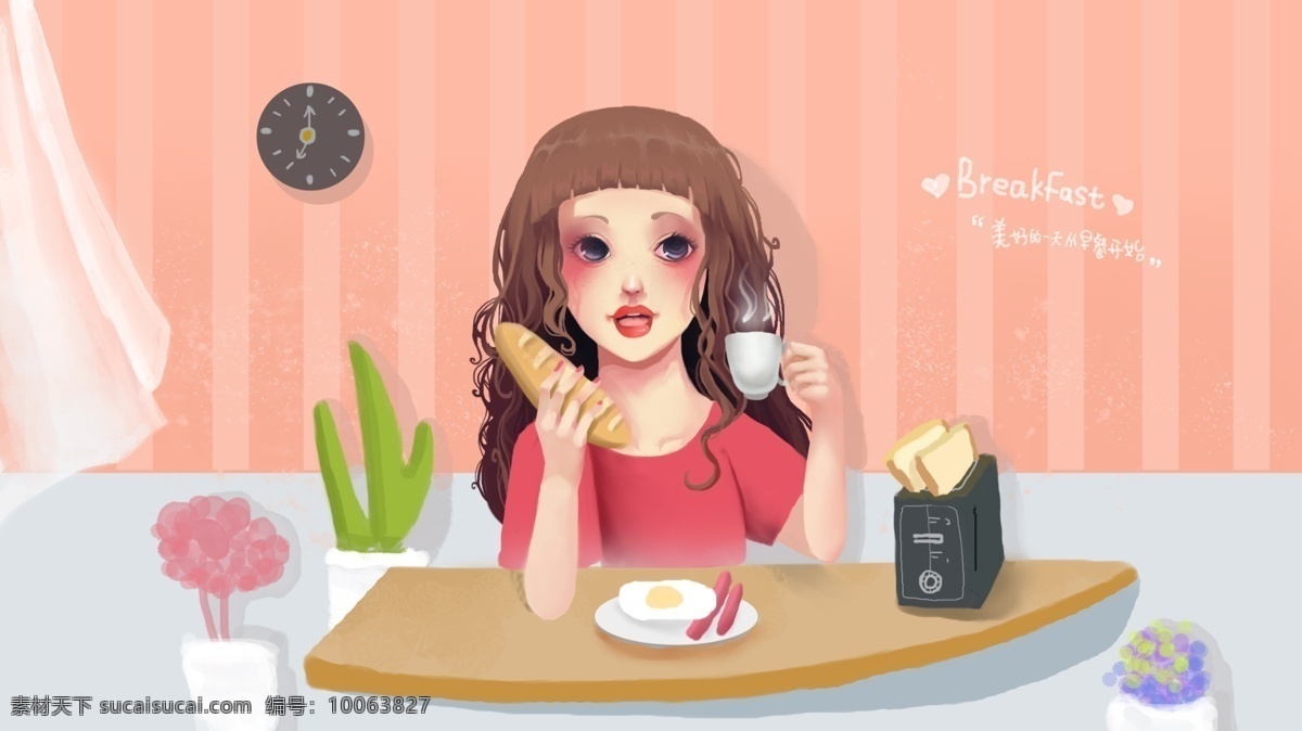 小 清新 少女 早餐 生活 插画 小清新 唯美 人物 粉红色 生活方式 粉色 早晨 原创