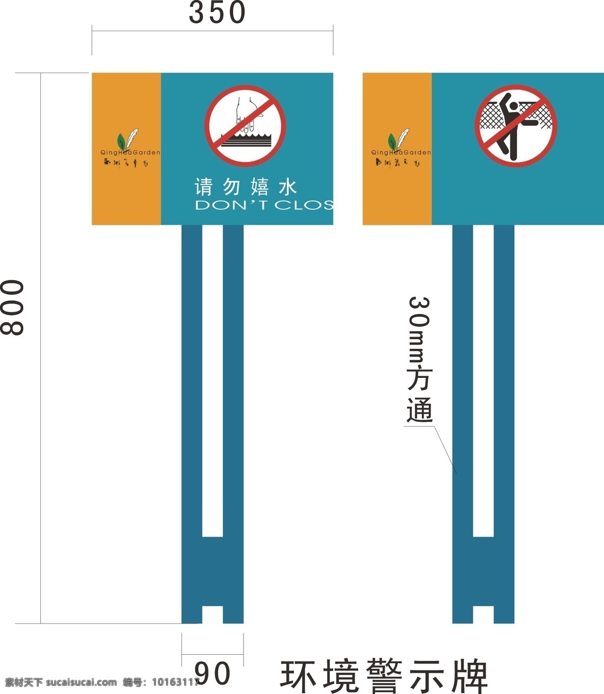 环境警示牌 环境警示 环境牌 警示牌 环保标识 环保标识牌 警示标语 环保警示 环保警示牌 提示牌 提示标识 提示标语 提示标识牌 警告牌 zm 公园 标识 牌