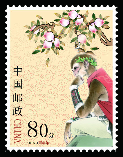 猴年 邮票 猴年邮票 psd图片 美猴王 2016 白色