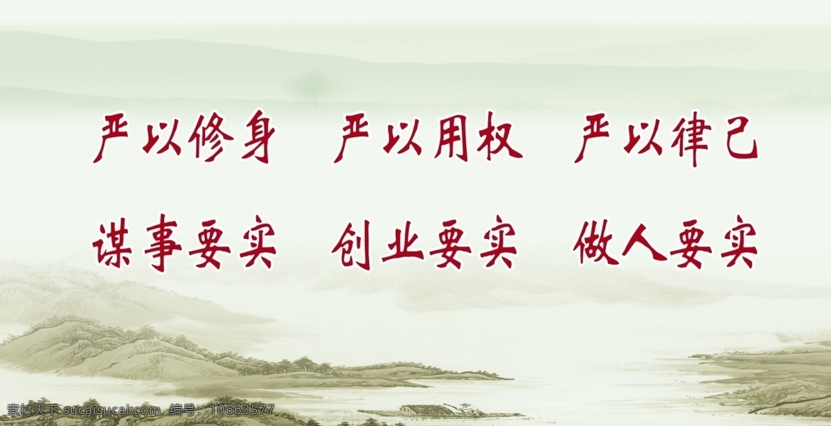 企业 标语 企业标语 企业标语模板 企业标语展板 企业标语文化 企业标语素材 psd源文件