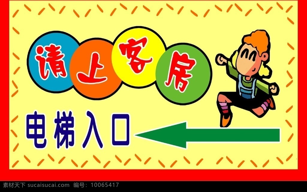 电梯入口 分层 源文件库