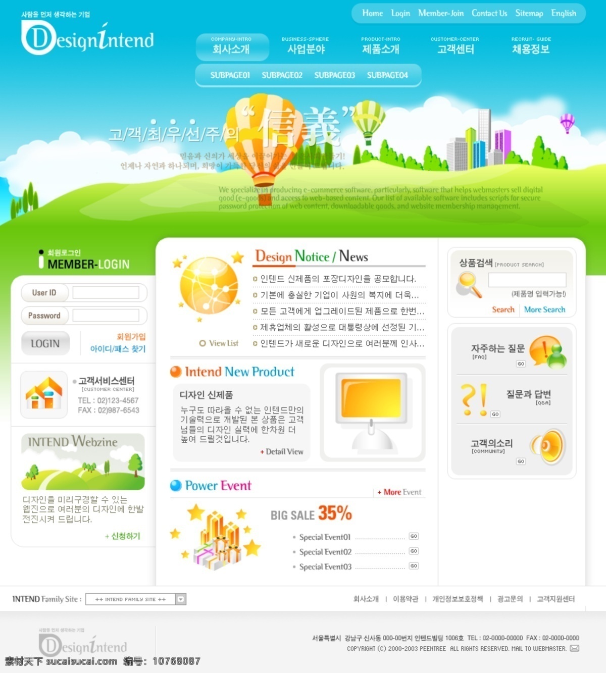 韩国 网页设计 模板 三 十 六 成 杓 颇 迦 夭 南 略 白色