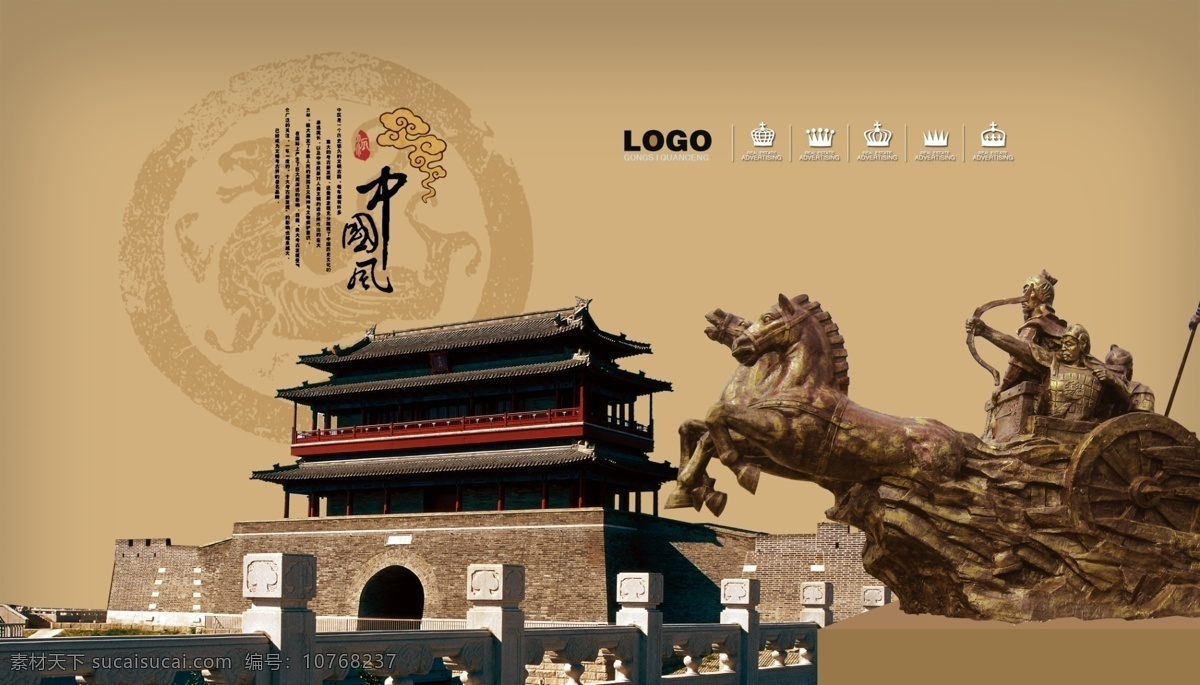古建筑 古代雕塑 中国风 城墙 城门楼 战车 中国元素