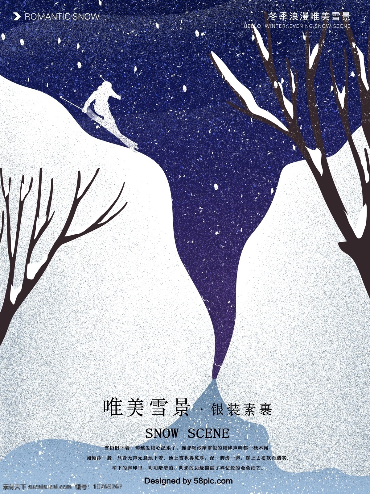 冬季 唯美 雪景 原创 手绘 海报 插画 冬季雪景 河流 滑雪 树木 树枝 唯美雪景 唯美雪景海报 下雪 雪景插画 雪山