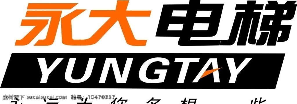 永大电梯 永大 永大logo 永大标志 企业 logo 标志 标识标志图标 矢量