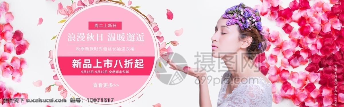 女装 促销 淘宝 banner 服装 连衣裙 裙子 电商 天猫 淘宝海报