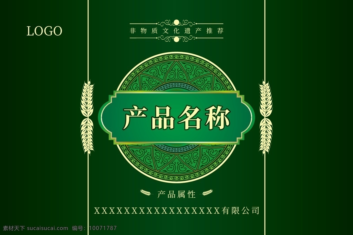 高档 精品 手提 盒 保健品 包装 手提盒 绿色