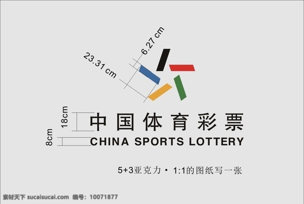 体育彩票 彩票 体育 背景墙 深鸿广告