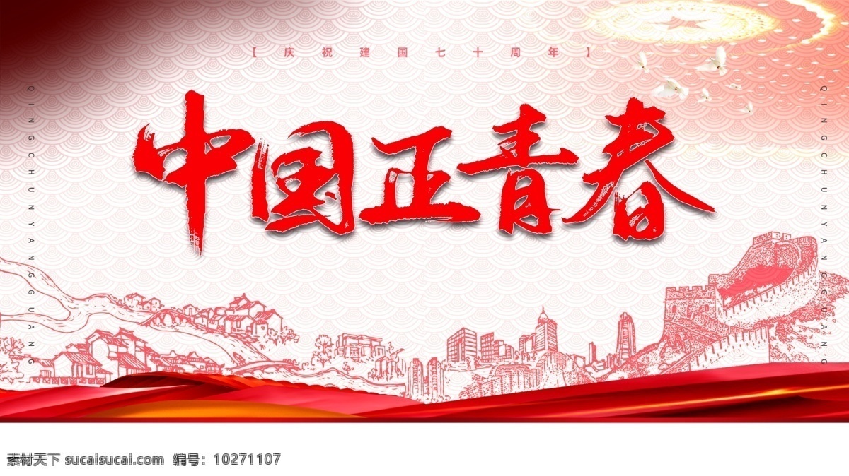 点 赞 正 能量 点赞正能量 传递正能量 正能量 爱 温馨 心正能量 青春正能量 正能量海报 社会正能量 青春 青春海报 传播正能量 青春公益 青春奉献 传递爱心 正能量公益 正能量素材 正能量宣传 正能量标语 正能量口号 正能量梦想 汇聚正能量 凝聚正能量 传输正能量 正能量点赞 中国正能量 党建文化