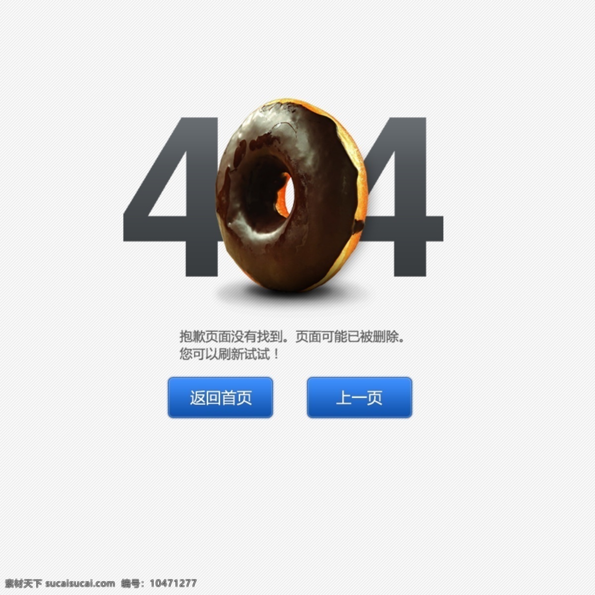 404页面 页面 错误页面 报错页面 网页模板 模板下载 中文模板 源文件
