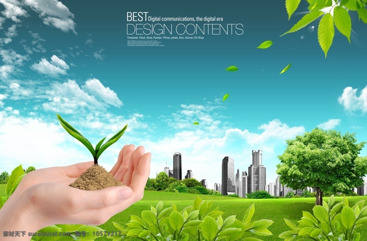 低 碳 生活 海报 高楼大厦 环保 蓝天白云 绿色草地 手捧树芽 环保公益海报