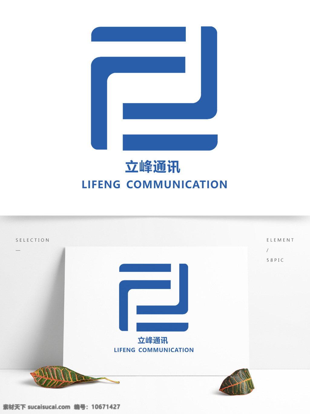 立峰 通讯 logo it 电子 商务 公司