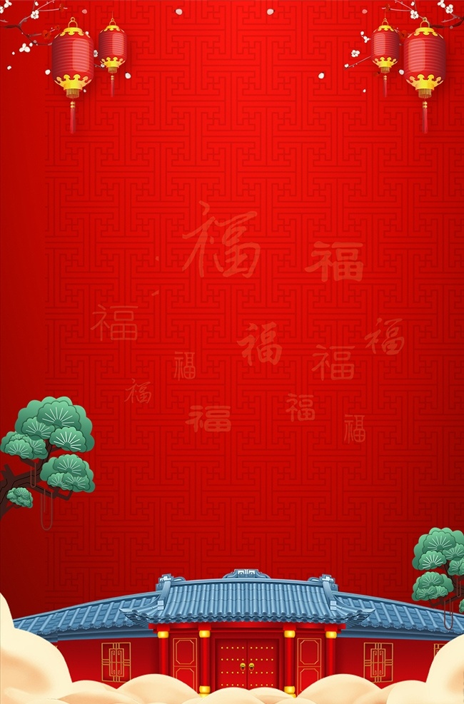 新年 2018新年 新年快乐 新年贺卡 新年海报 新年背景 喜迎新年 迎新年 新年活动 贺新年 圣诞新年 新年淘宝 狗年新年 新年2018 新年礼包 新年美陈 新年促销 恭贺新年 新年年会 新年购物 新年促销活动 新年喜迎 欢度新年 新年礼物 新年好 新年感恩 新年大促 2018年 狗年 新年团购 底纹边框 背景底纹