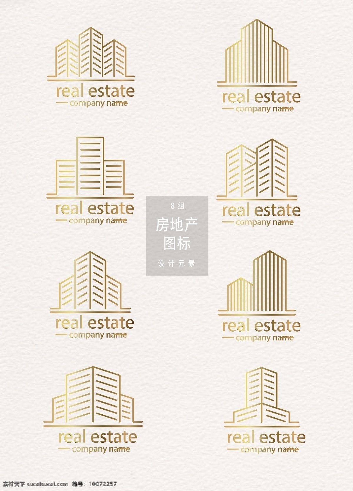 创意 房地产 图标 元素 地产 矢量素材 金色 房地产图标 图标设计 金色图标 楼房 大楼