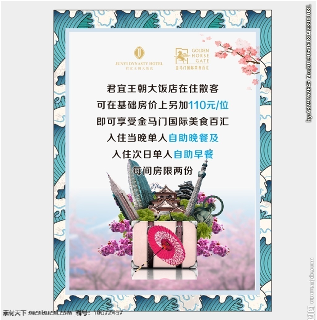 酒店入住 logo 酒店 vi 全套 视觉 系统 全面 vis 基础系统 办公 前台 客房 环境 礼品 媒体 可修改 拖鞋 服装 杯垫 早餐券 表格 晚安卡 请勿打扰 请即打扫 感谢卡 vip卡 宾客意见表 服务指南 房卡套 行李吊牌 行李寄存牌 房价表 简介 入住登记卡 退房表