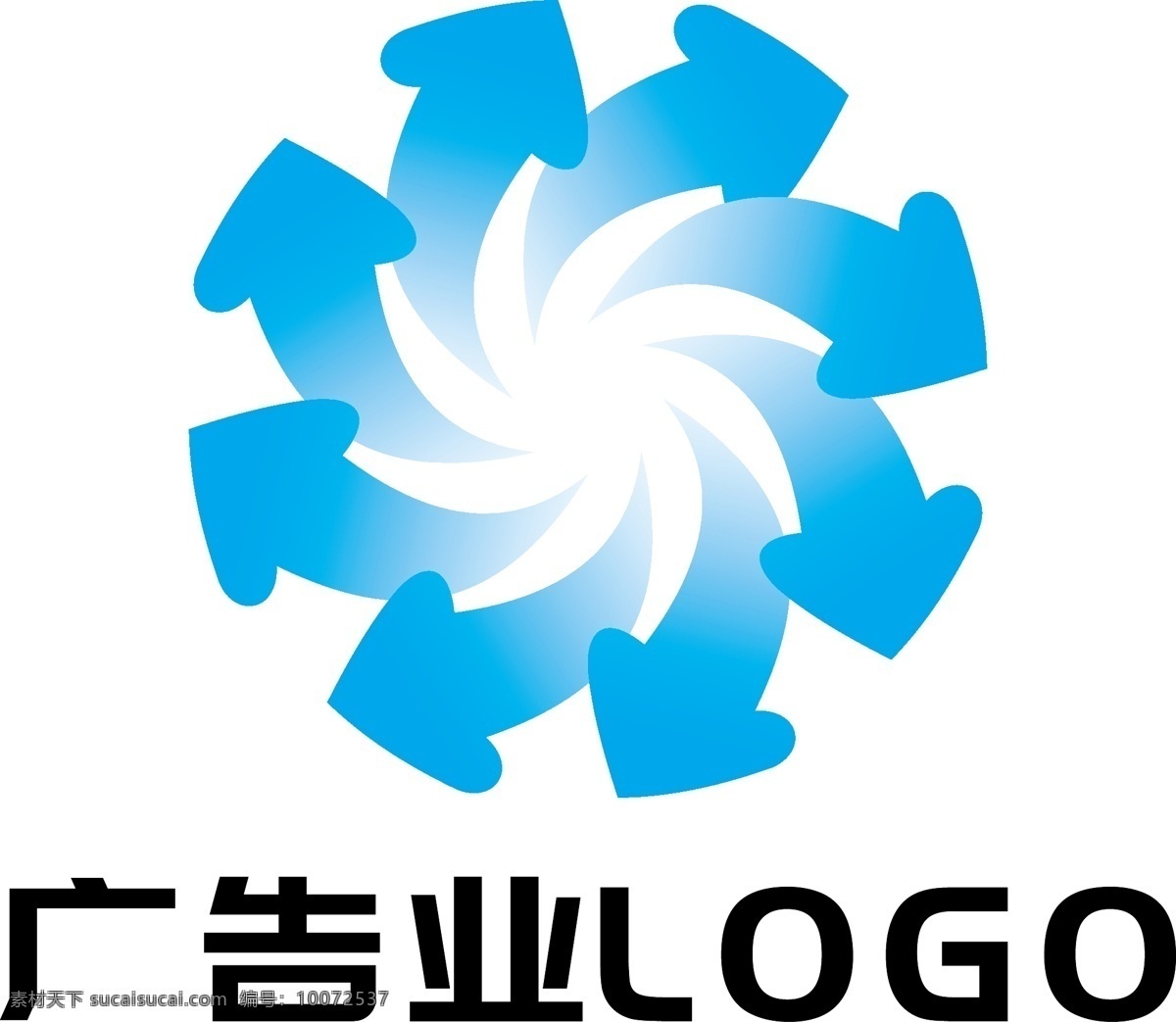 简约 大气 广告业 logo 广告行业 广告公司 企业logo 传媒logo 媒体logo 矢量 广告logo 创意logo 箭头元素 风车元素