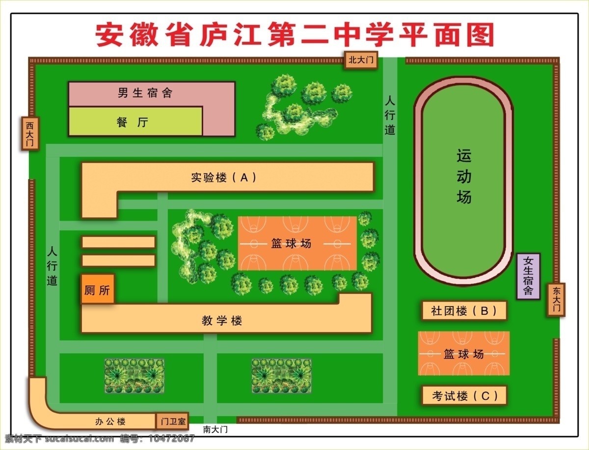 学校平面图 花草 平面图 篮球场 运动场 食堂 宿舍 教学楼 环境设计 源文件 人行道 安全疏散图 门卫室 展板模板