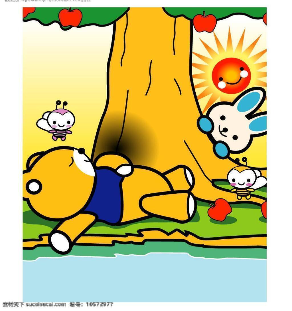 小 熊 动画 卡通 可爱 蜜蜂 其他矢量 矢量素材 矢量图库 太阳 小熊 树下 休息 兔子 小白兔 psd源文件