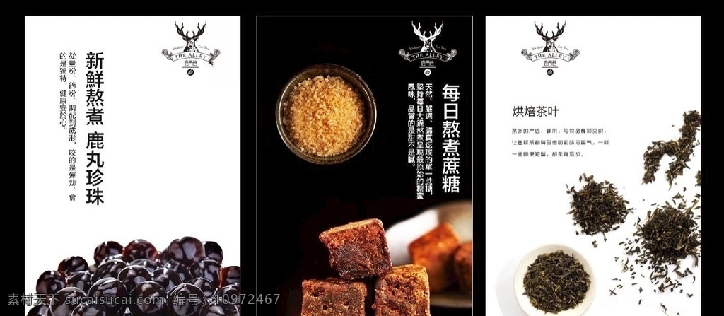 鹿角巷画框 鹿角巷 logo 奶茶店 店内海报 装饰海报 画框