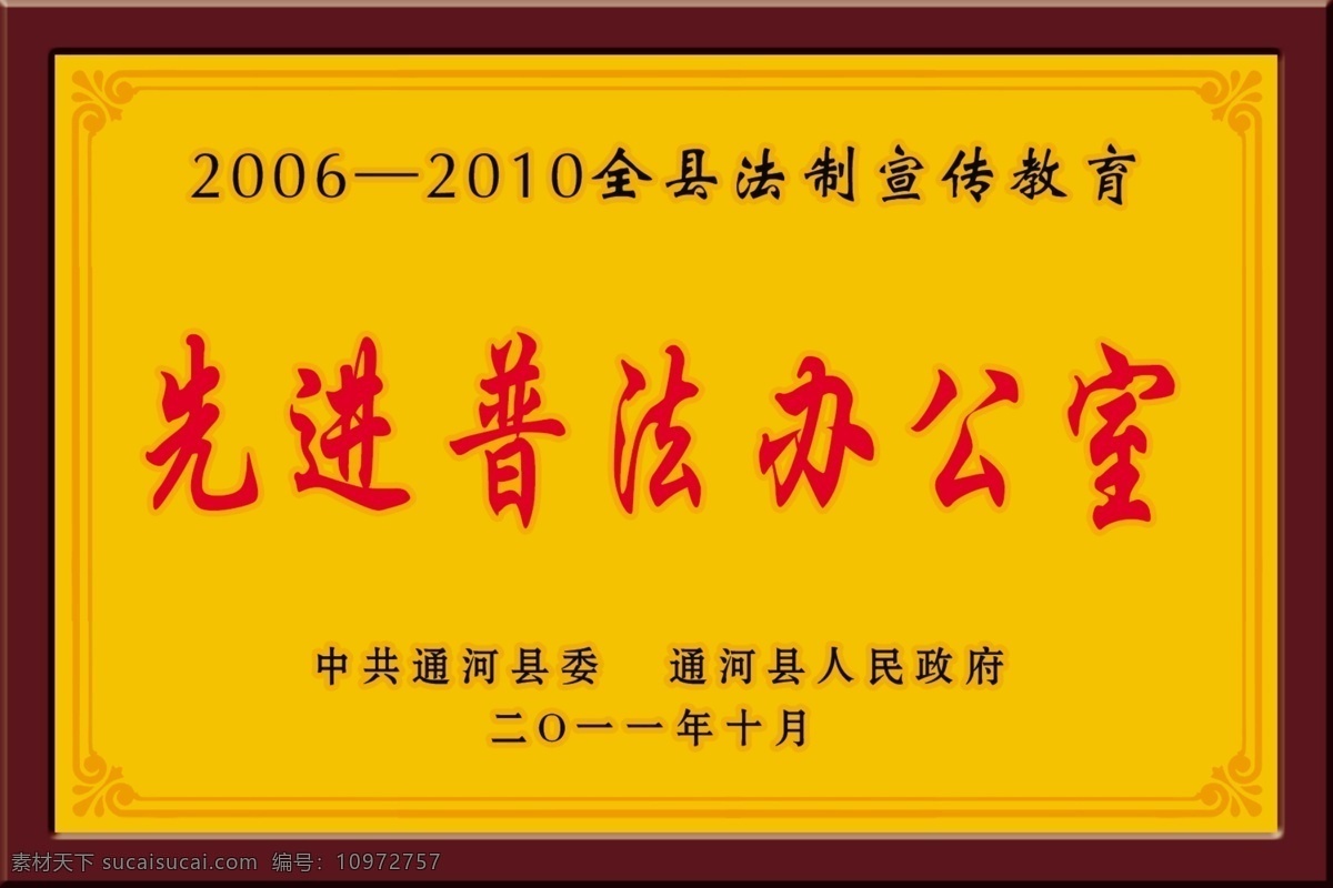 奖牌 花边 金色底面 木纹边框 分层 源文件
