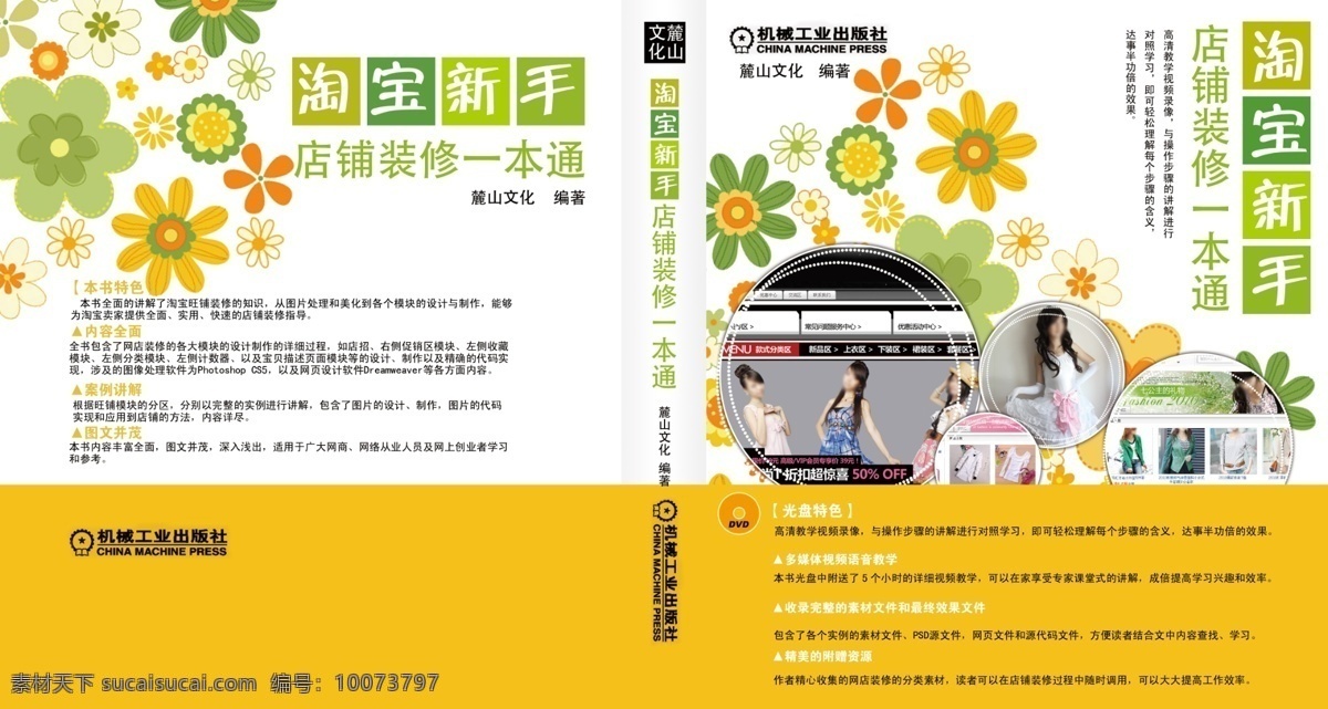 包装 淘宝新手封面 店铺装修 画册封面 橙色线条封面 动感封面 企业画册封面 创意封面 公司封面 蓝色线条 封面设计 政府封面 蓝色封面 蓝色画册封面 标书封面 胶装封面 大气封面 企业封面 工业封面 工贸封面 贸易封面 商务封面 时尚封面 封面模板 封面下载 简约封面 财务封面 线条封面 科技封面 包装系列 分层