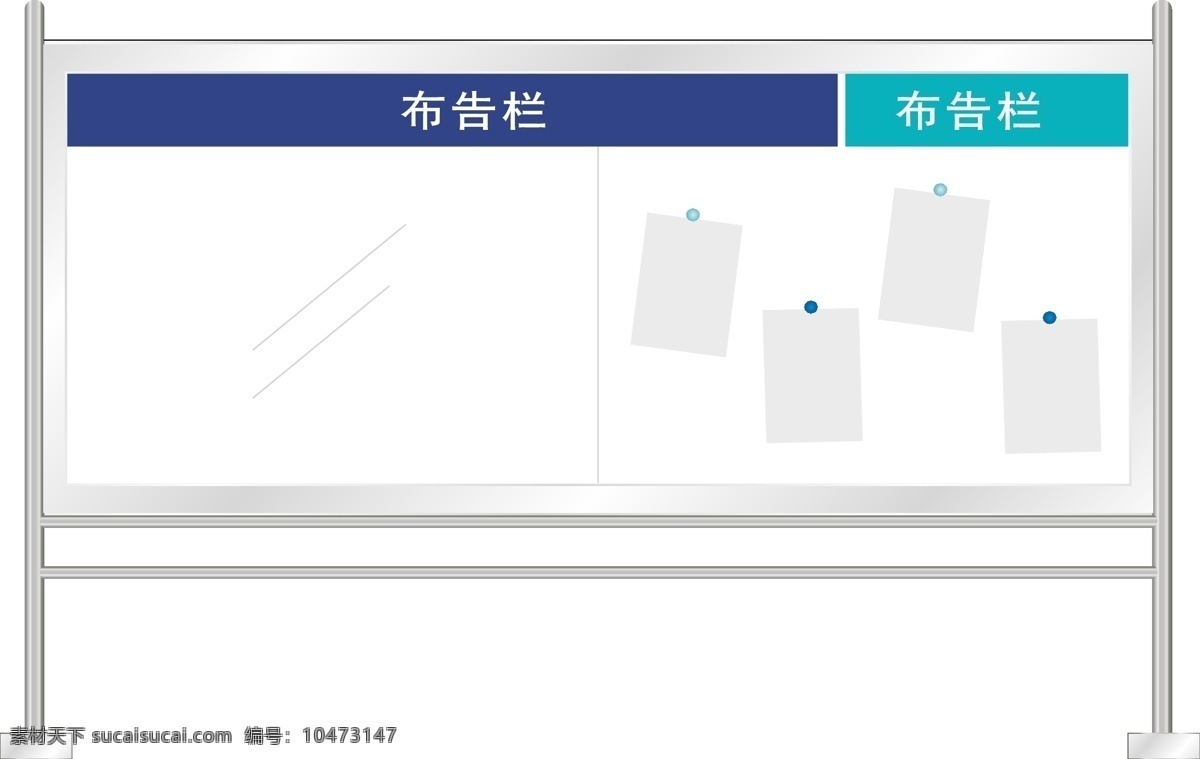公告栏素材图片下载-素材编号10473147-素材天下图库