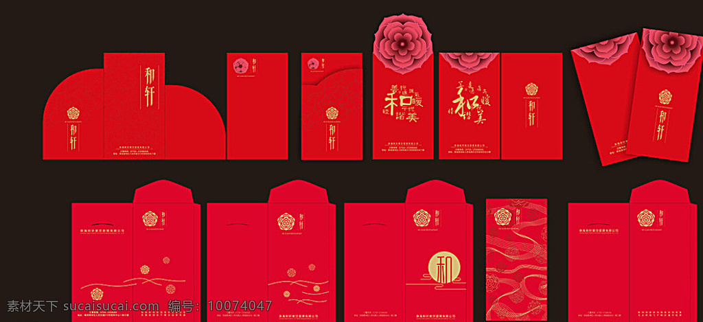 利是封 红包 创意利是封 牡丹 红色 中国红利是封