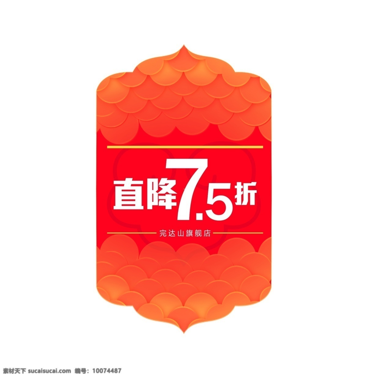 年货春节标签 年货 春节 中国 传统 打折 白色