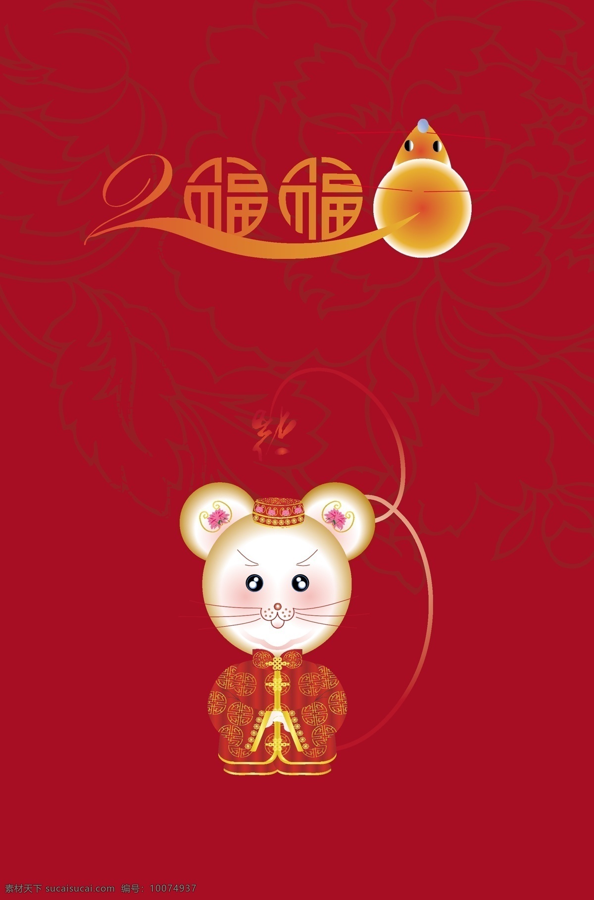 新年鼠年 新年 文化艺术 节日庆祝 矢量图库
