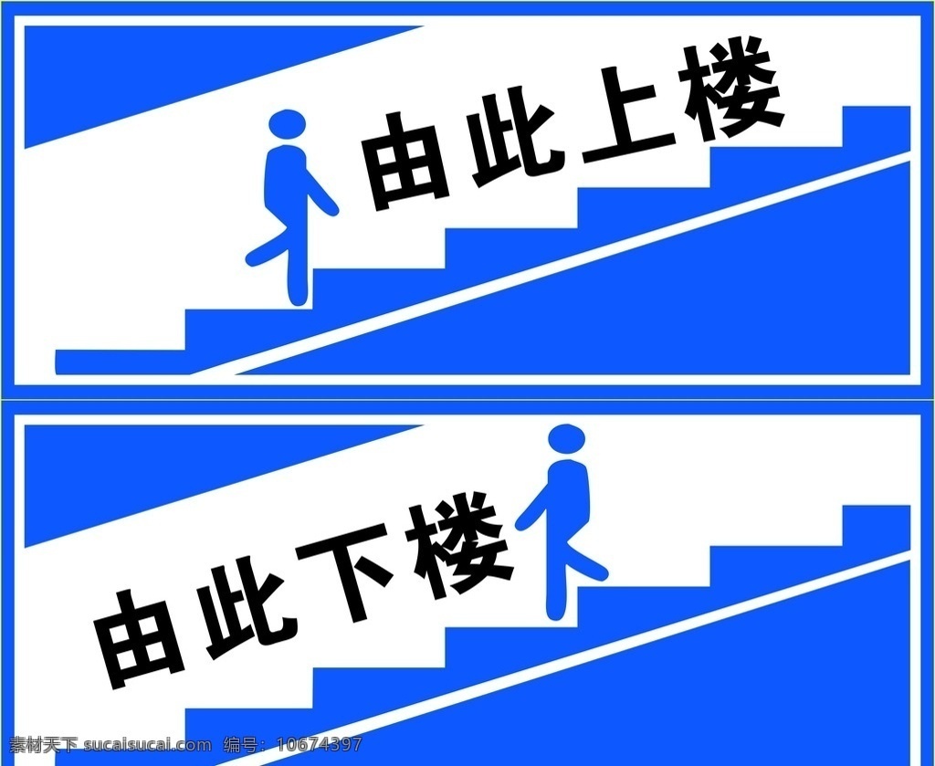 由此上楼素材图片下载-素材编号10674397-素材天下图库