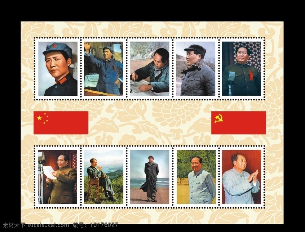 毛泽东 纪念 小型张 毛主席邮设计 毛泽东纪念册 老毛 小型张设计 毛 主席 邮票 邮票设计 毛主席头像 毛泽东像 矢量