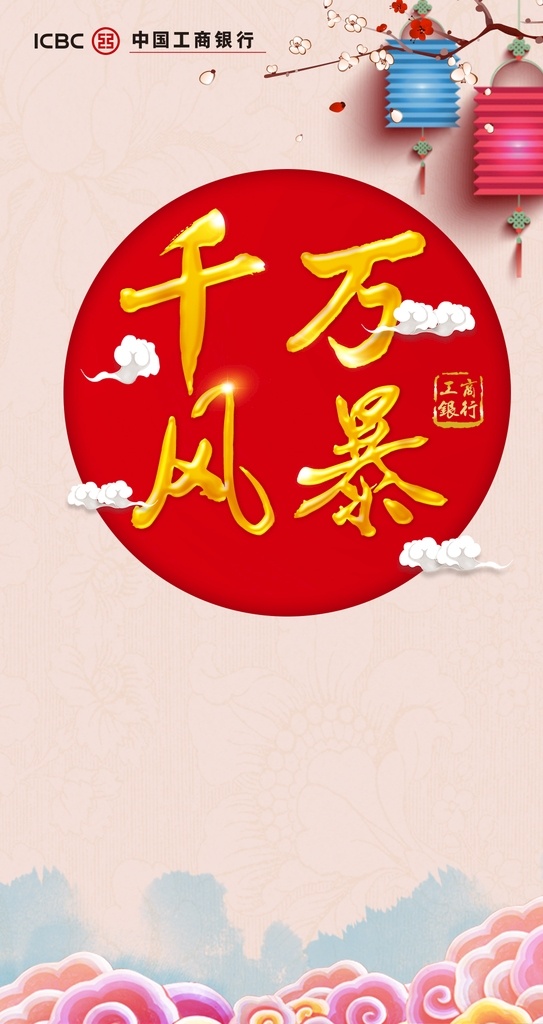 手机海报 年会展板 微信海报 年会誓师背景 手机 年终盛典 年中盛典 年终总结 公司晚会 企业晚会 企业文艺晚会 员工大会 年会签到墙 签到墙 赢战2019 公司 公司展板 会议 招商会 答谢会 展板 展架 2019 宁波 2020 年会 背景 海报 大气 春节 宁波城市 金猪展板 微信 分层