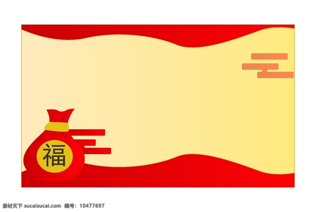 新年 福 袋 卡片 插画 新年福袋卡片 漂亮 手绘福袋卡片 卡通福袋卡片 福袋卡片装饰 福袋卡片插画