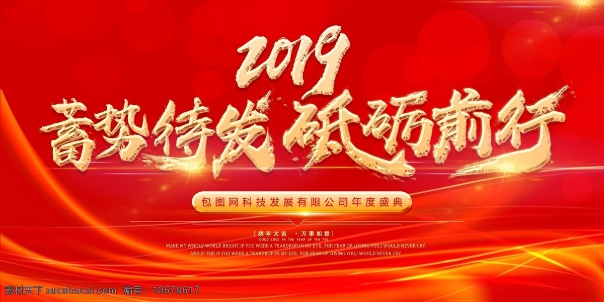 2019 公司 年会 背景 年度盛典 年终盛典 红色 企业年会 年会海报 年度总结 表彰大会 年度颁奖 颁奖盛典 颁奖海报 蓝色 丝绸 2019年会 年终 盛典 企业年终盛典 年会背景 盛典海报 年终海报 新年 跨年盛典 企业盛典 感恩盛典 年终狂欢 年终大会 跨年庆典