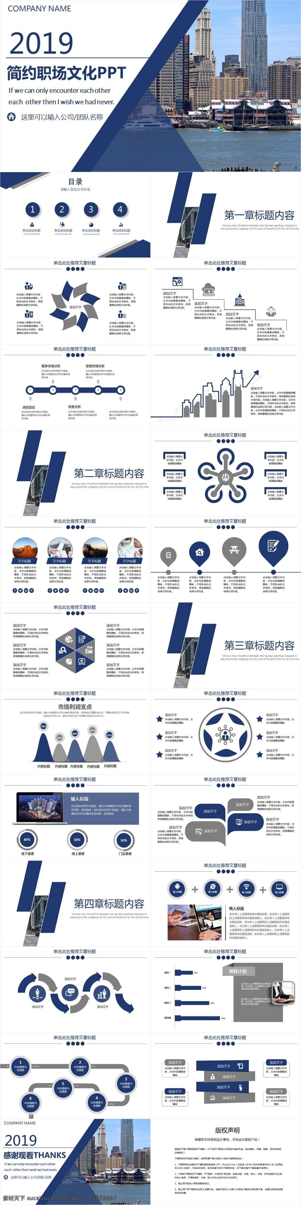 微 立体 商务 风 简约 职场 文化 培训 商务风ppt 商业 计划书 汇报ppt 年终 总结 报告ppt 微立体ppt 工作ppt 宣传ppt