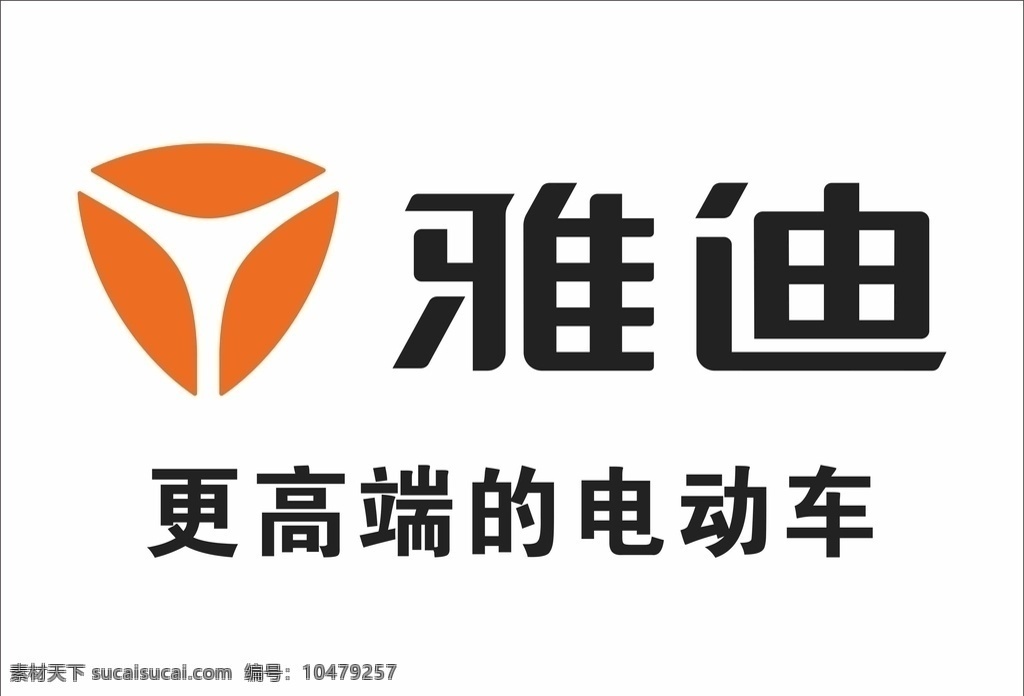 雅迪 更 高端 电动车 雅迪电动车 雅迪标志 雅迪logo 雅迪广告牌 logo 标志 矢量图 标志图标 企业