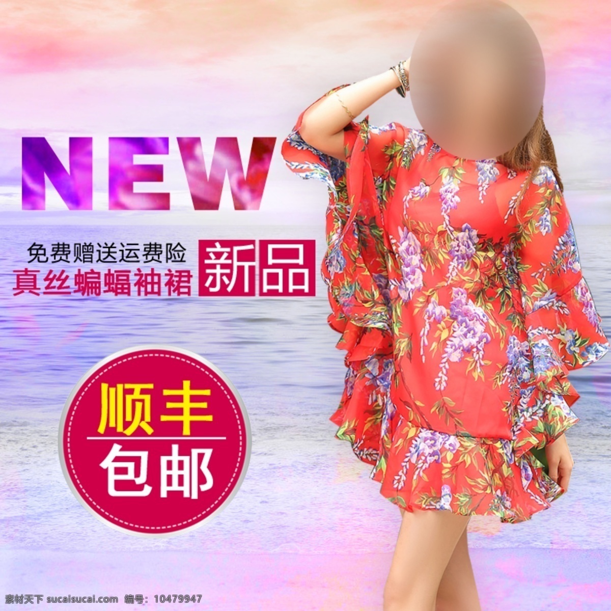 女装 长裙 主 图 女装长裙主图 直通车主图 沙滩裙主图 原创设计 原创淘宝设计