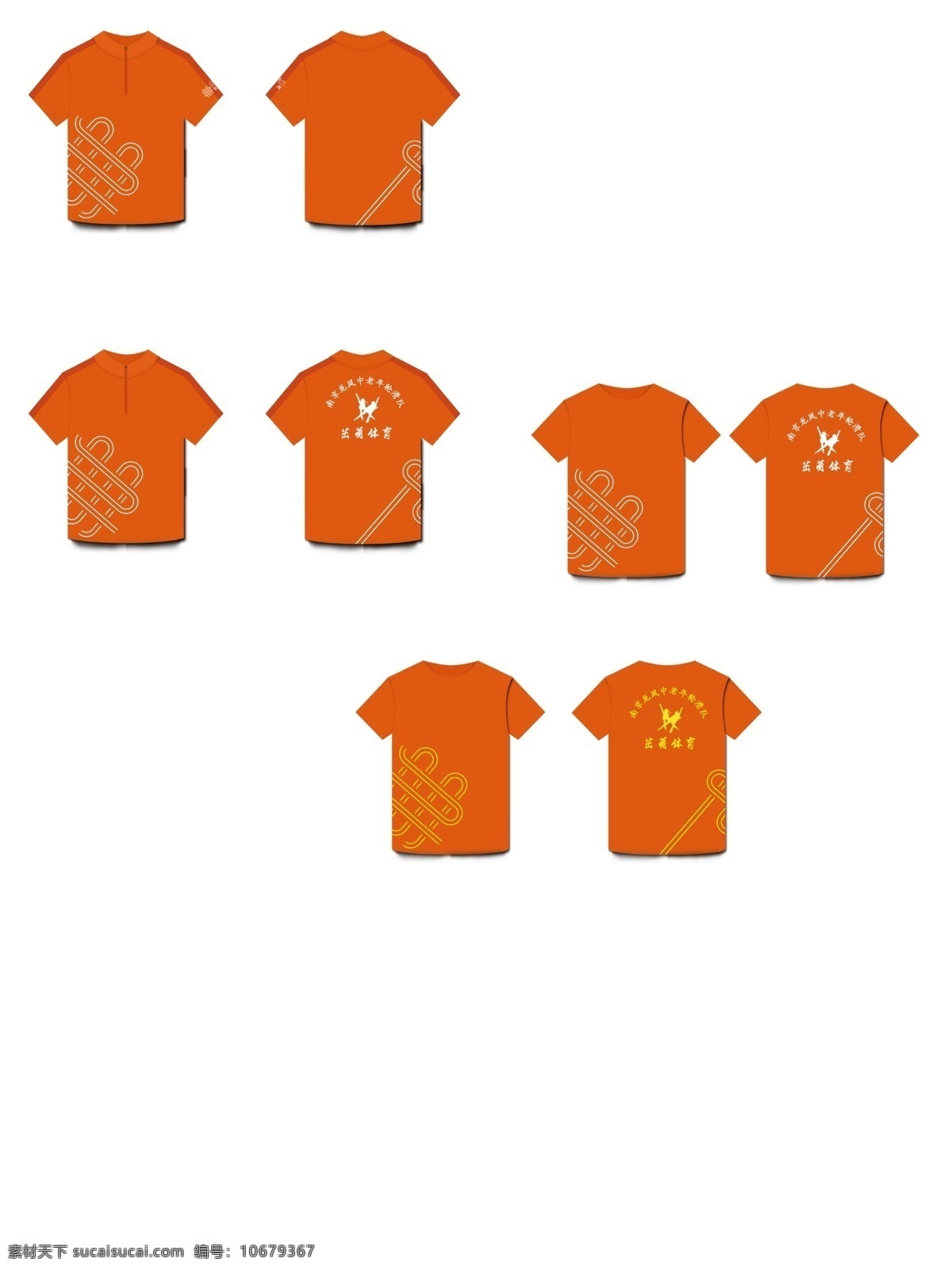 服装印字 服装 印字 轮滑 衬衫 橙 生活百科 生活用品