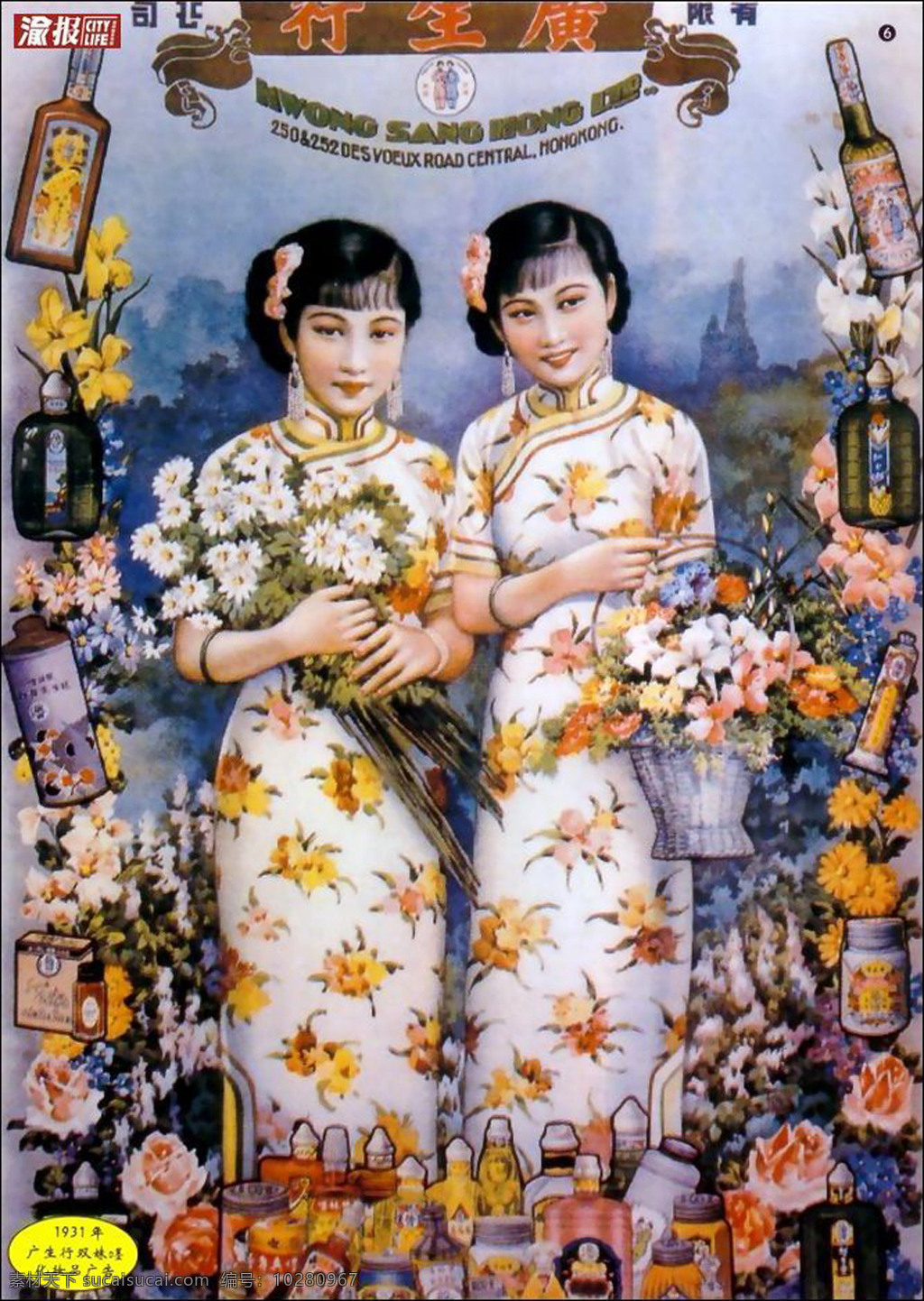 传统文化 老海报 老上海 老上海海报 美女 文化艺术 老 上海 设计素材 模板下载 海报 老上海美女 企业文化海报