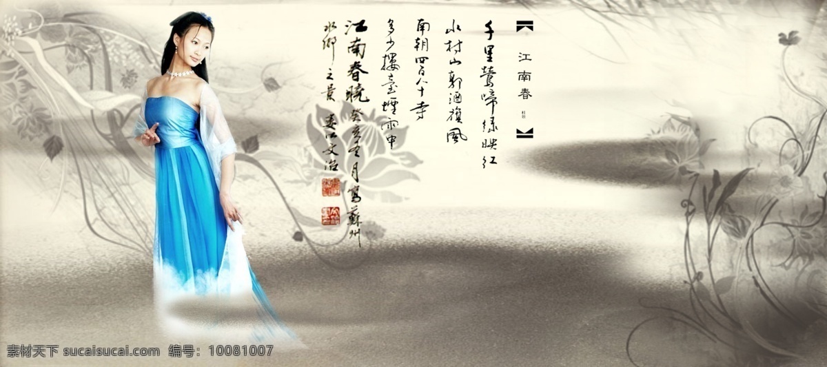 水墨画 古典 美女 妇女 妇女节 古代美女 古典美女 蝴蝶 花 婚纱 婚纱摄影 婚纱影楼 节日 水墨 古诗歌 山水 情人节 节日素材 情人节七夕