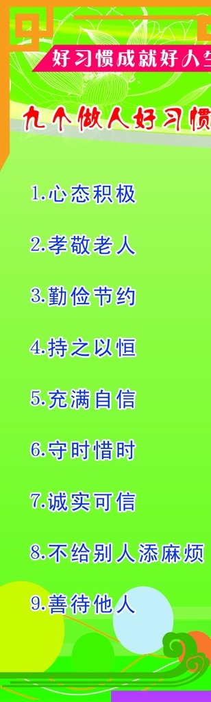 班级 文化 快乐成长 宣传 学习园地 班主任留言 班级公约