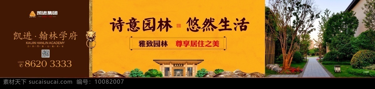 售楼部围挡 地产中式围墙 地产提案 地产标志 地产创意 报广 dm设计 地产vi 地产单页 地产素材 地产电梯海报 地产创意dm 地产展板 地产海报 教育地产 地产广告 中式地产 dm宣传单 商墅地产 房地产 商业地产 开盘物料 高端地产 户外广告 新中式 地产围挡 地产围墙广告 新中式地产 学区房
