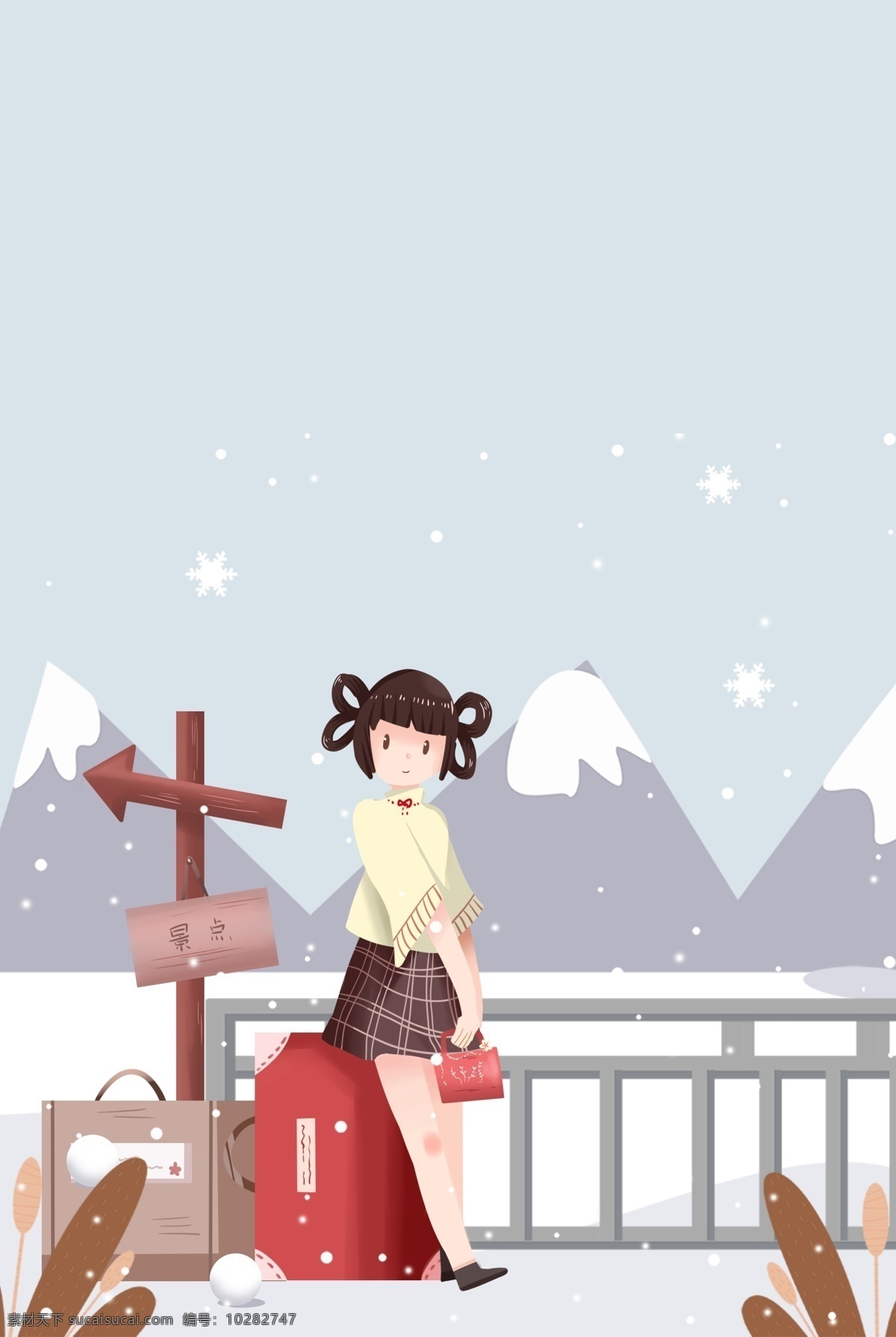 冬日 国外 旅行 女孩 插画 海报 冬天 群山 出行 路标 行李 插画风 促销海报