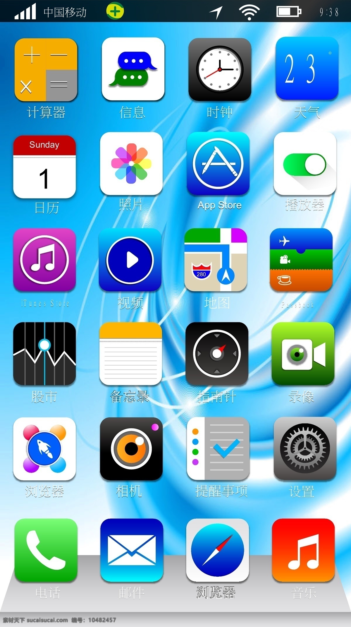 ios iphone5 ui 扁平化 界面 苹果5 通讯科技 图标 现代科技 苹果 矢量 模板下载 苹果5界面 矢量图