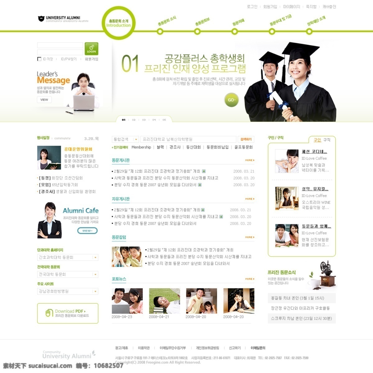 绿色 网页模板 完整 套装 模板下载 模板 绿色网页模板 完整套装 韩国模板 源文件库 白色
