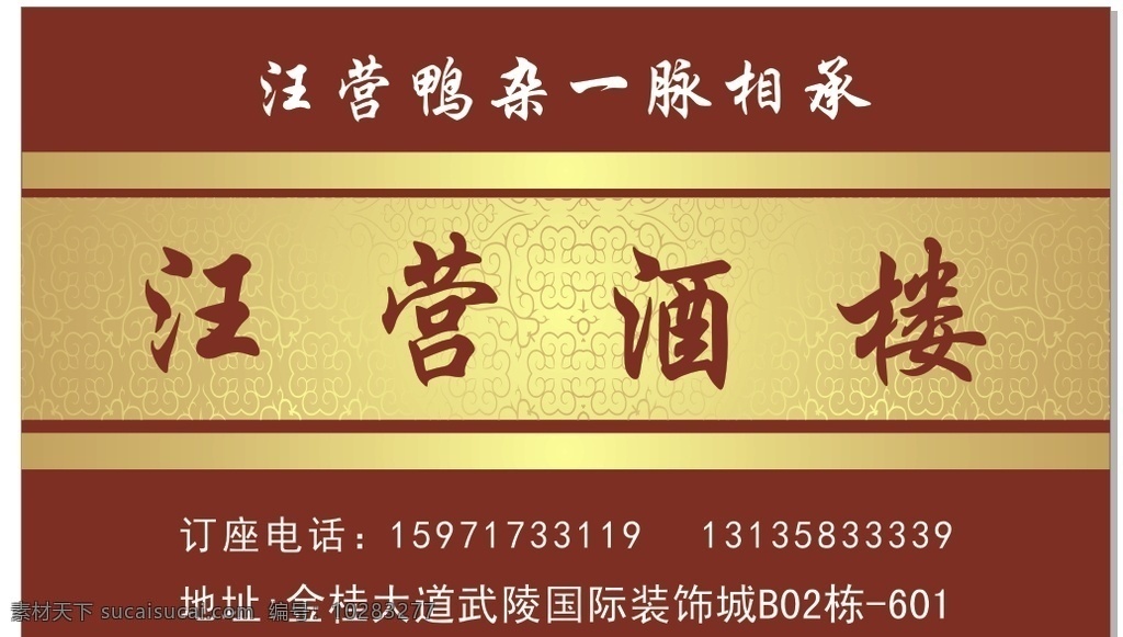 酒楼名片 名片 企业名片 公司名片 经理名片 精美名片 商务名片 酒店名片 商业名片 黑色名片 黄色名片 黑白名片 名片大全 名片模版 个性名片 简约名片 简洁名片 高雅名片 高级名片 素雅名片 大气名片 创意名片 精致名片 欧式名片 名片卡片 名片系列 科技名片 it名片 高档名片 淡雅名片 名片背景