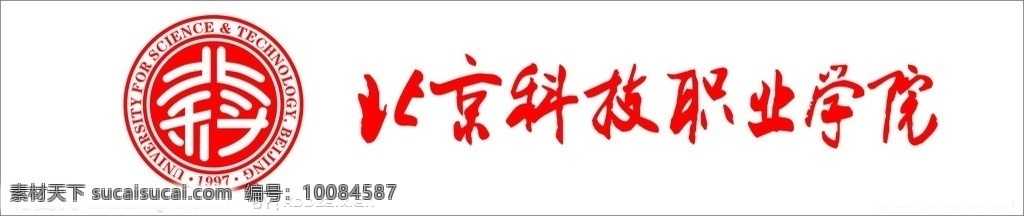 北京 科技 职业 学院 标志 北科 学院标志 标识标志图标 矢量
