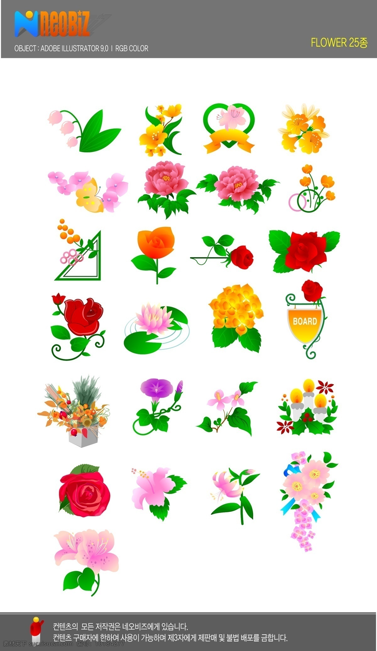 朵 花 芙蓉 玫瑰 牵牛花 25朵花 矢量图 其他矢量图
