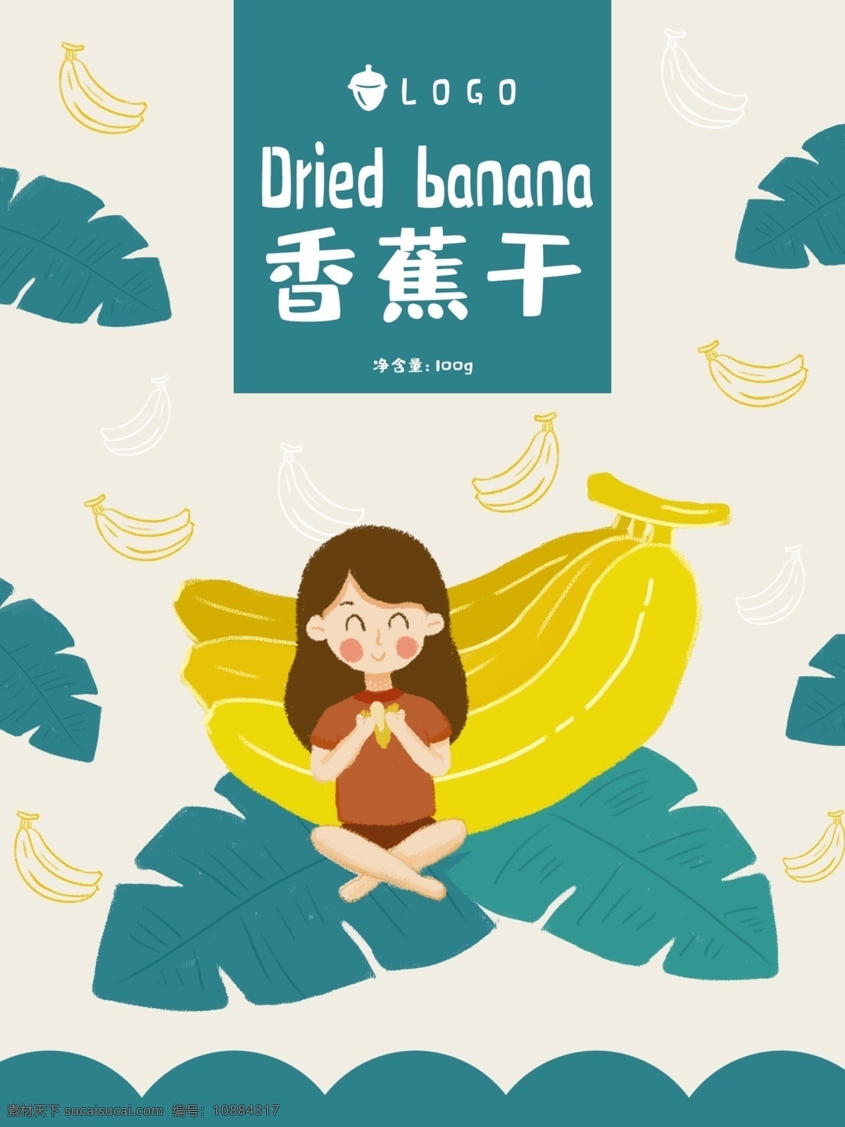 手绘 小 清新 简约 水果 香蕉 干 零食 包装 食品包装 香蕉干 食品 美食 零食包装 果脯 卡通